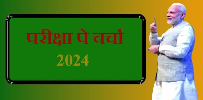 Parikchha pe charcha copy