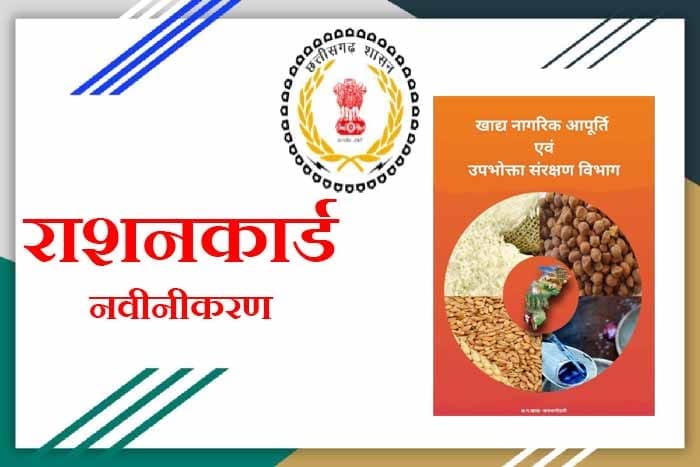 राशनकार्ड copy