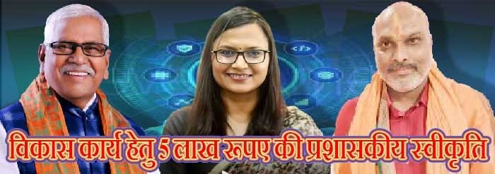 Richa Prakash Chaudhari Domanlal Lalit Chndrkr