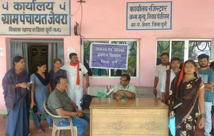 ग्राम पंचायत जेवरा में किया गया राजस्व (1)