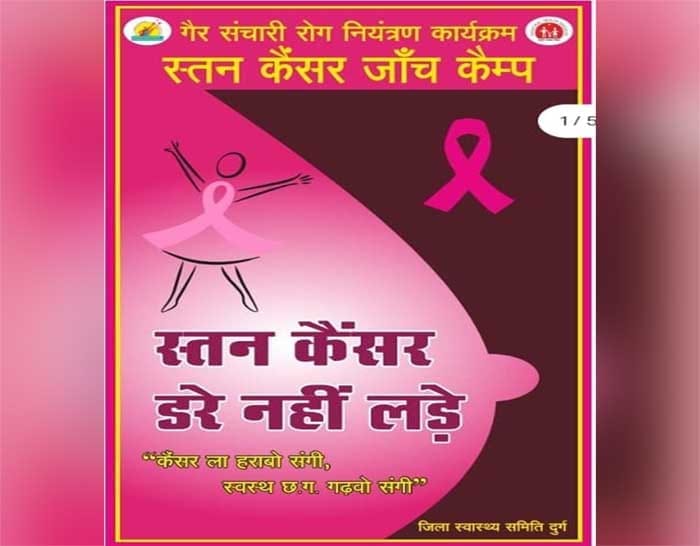 बढ़ती उम्र के साथ बढ़ता है स्तन copy