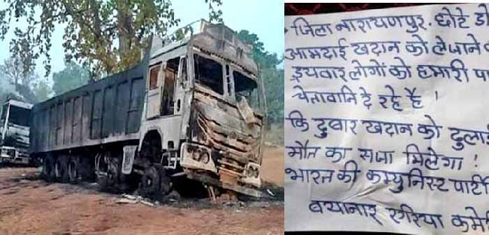 Chhattisgarh 01 2 24 780x374