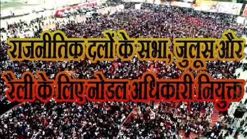 Julus Par Pabandi copy