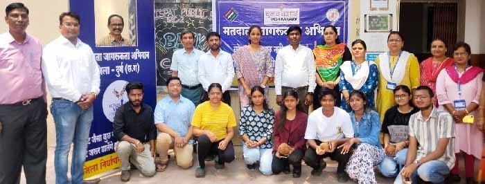 नवविवाहिता वधू, नवीन मतदाता एवं वरिष्ठ (1)