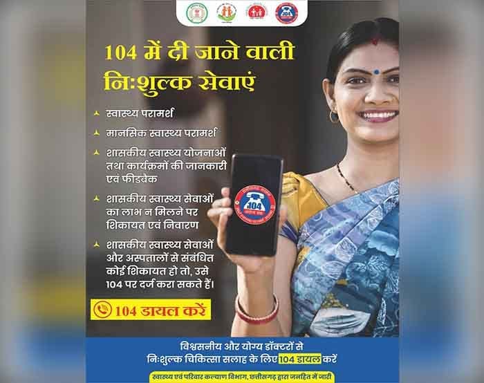 निःशुल्क स्वास्थ्य सेवाएं के लिए copy