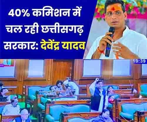 Devendra said in the Assembly This government runs on 40 commission anti women who closed C Mart Mothers Market