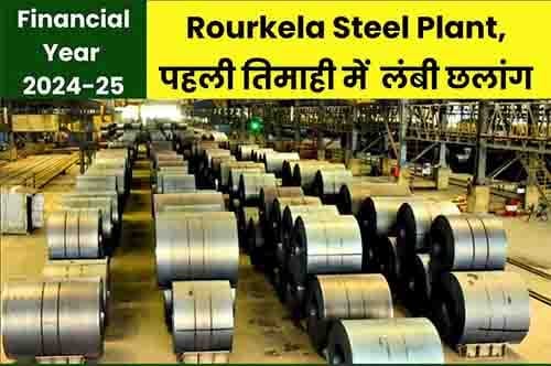 Rourkela Steel