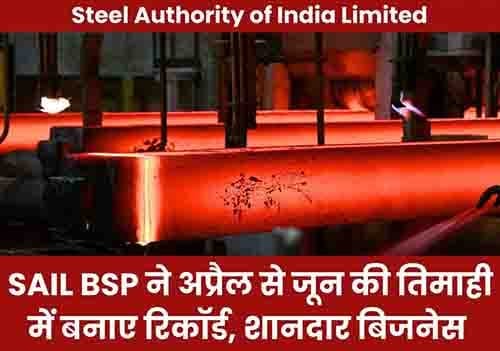 SAIL NEWS Bhilai Steel Plant