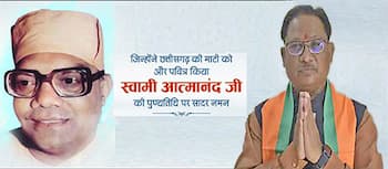 Swami atmanand punyatithi copy