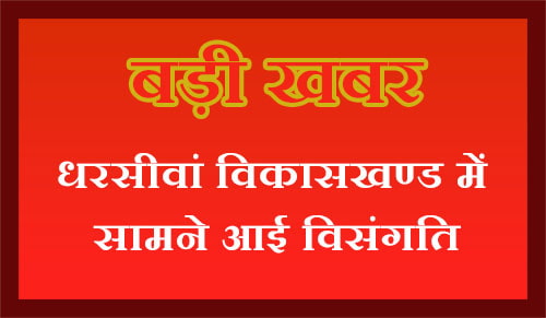 Badi Khabar बड़ी खबरें