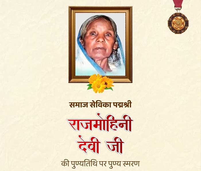 Rajmohani devi